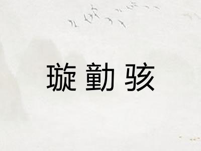 璇勭骇
